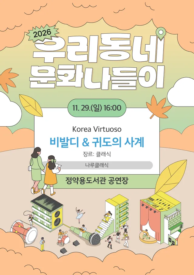 공연 상세 안내