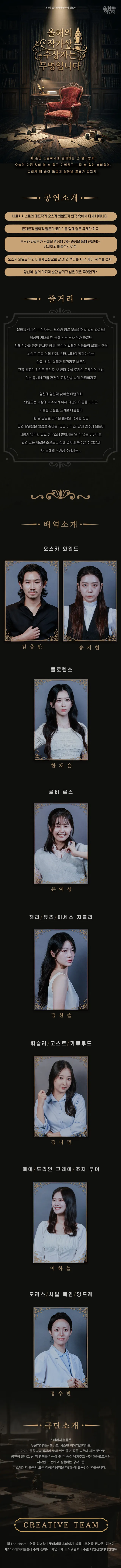 공연 상세 안내