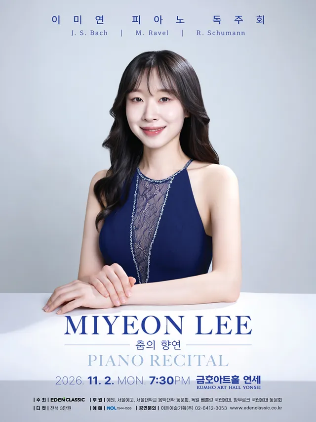 공연 상세 안내