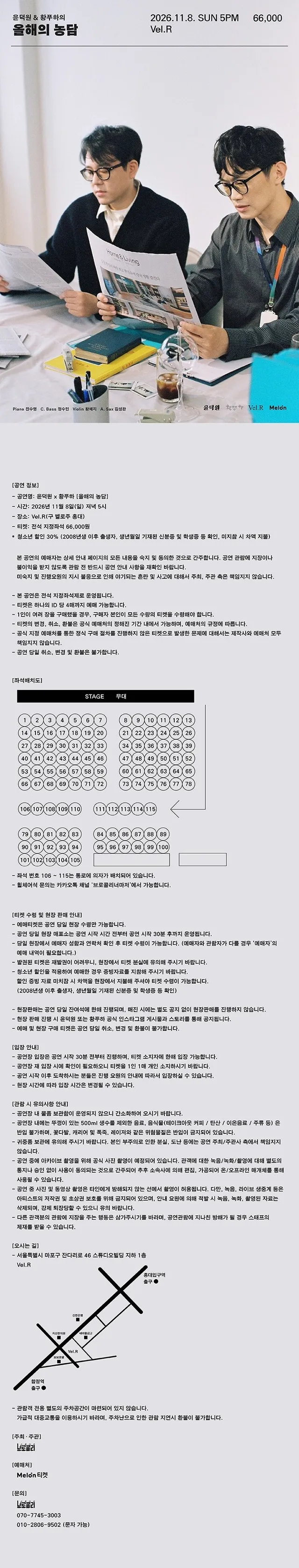 공연 상세 안내