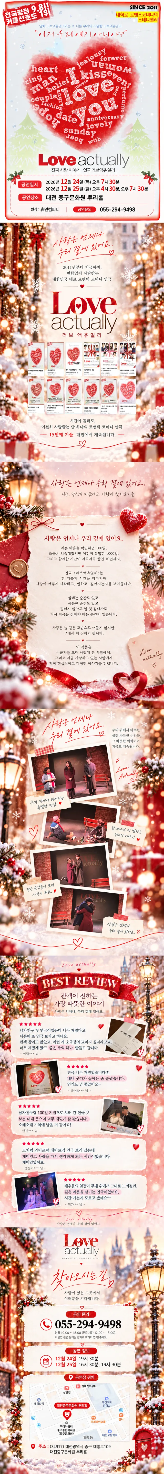 공연 상세 안내