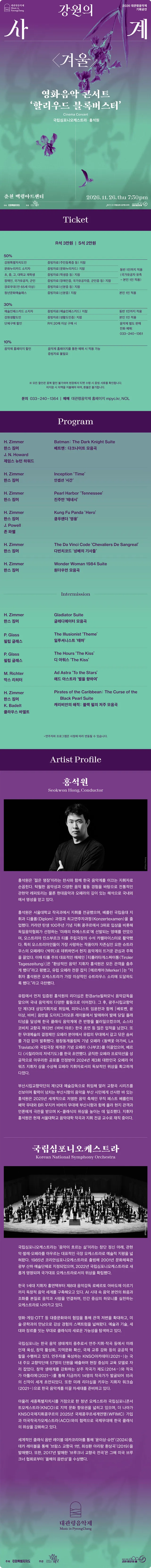 공연 상세 안내