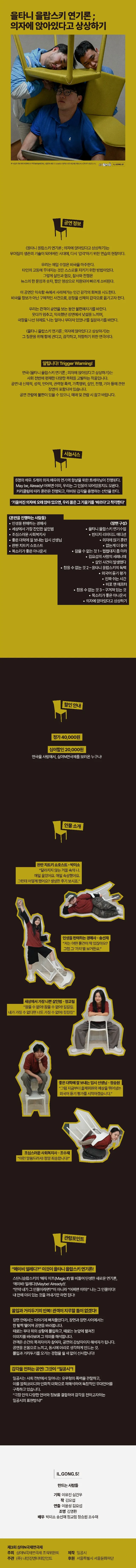 공연 상세 안내