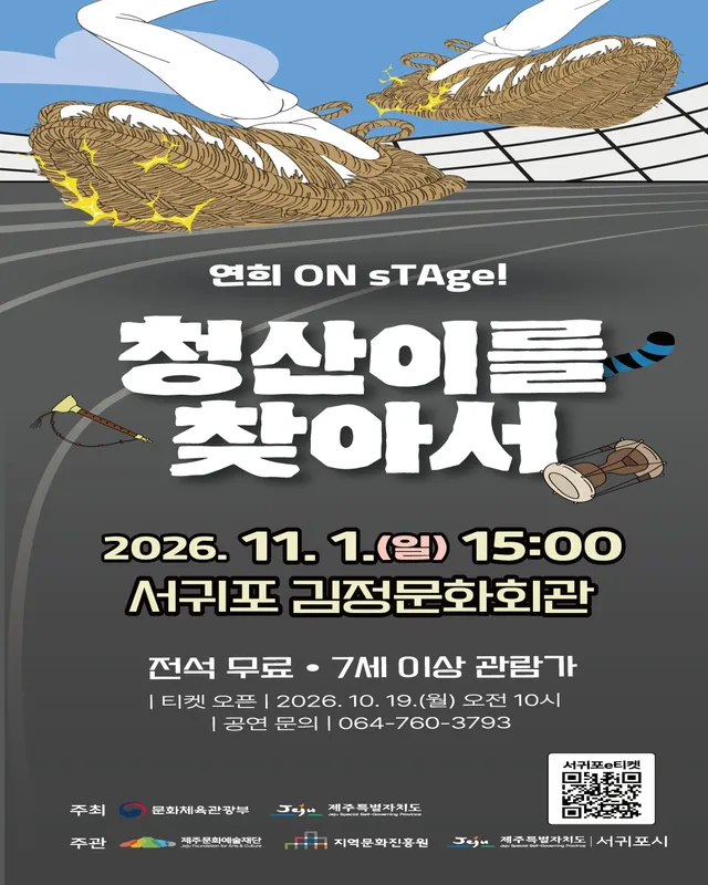공연 상세 안내