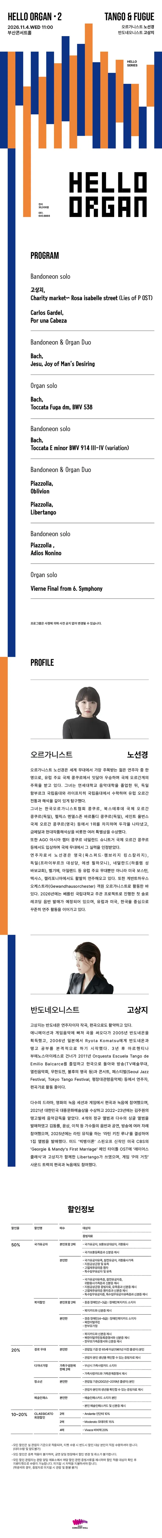 공연 상세 안내