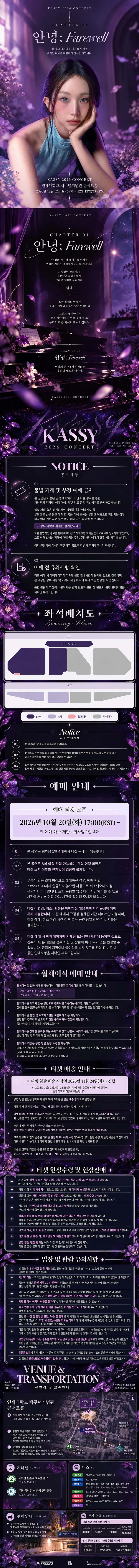 공연 상세 안내