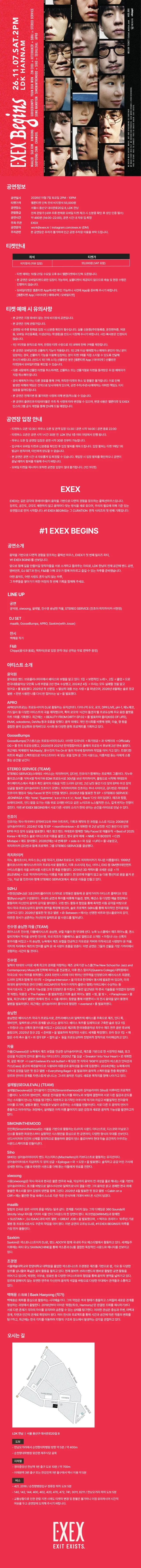 공연 상세 안내